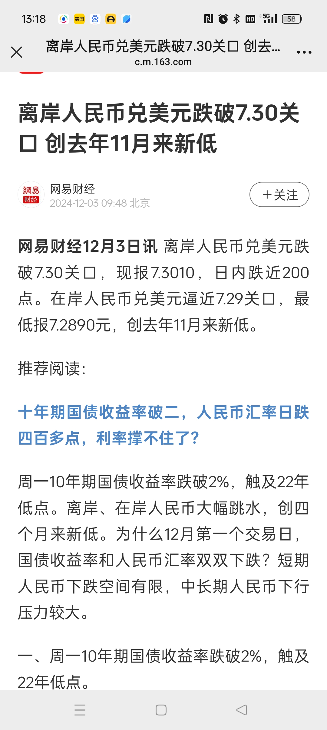 香港场外结算公司将自3月21日起接受在岸国债及政策性金融债作为所有衍生品交易的履约抵押品