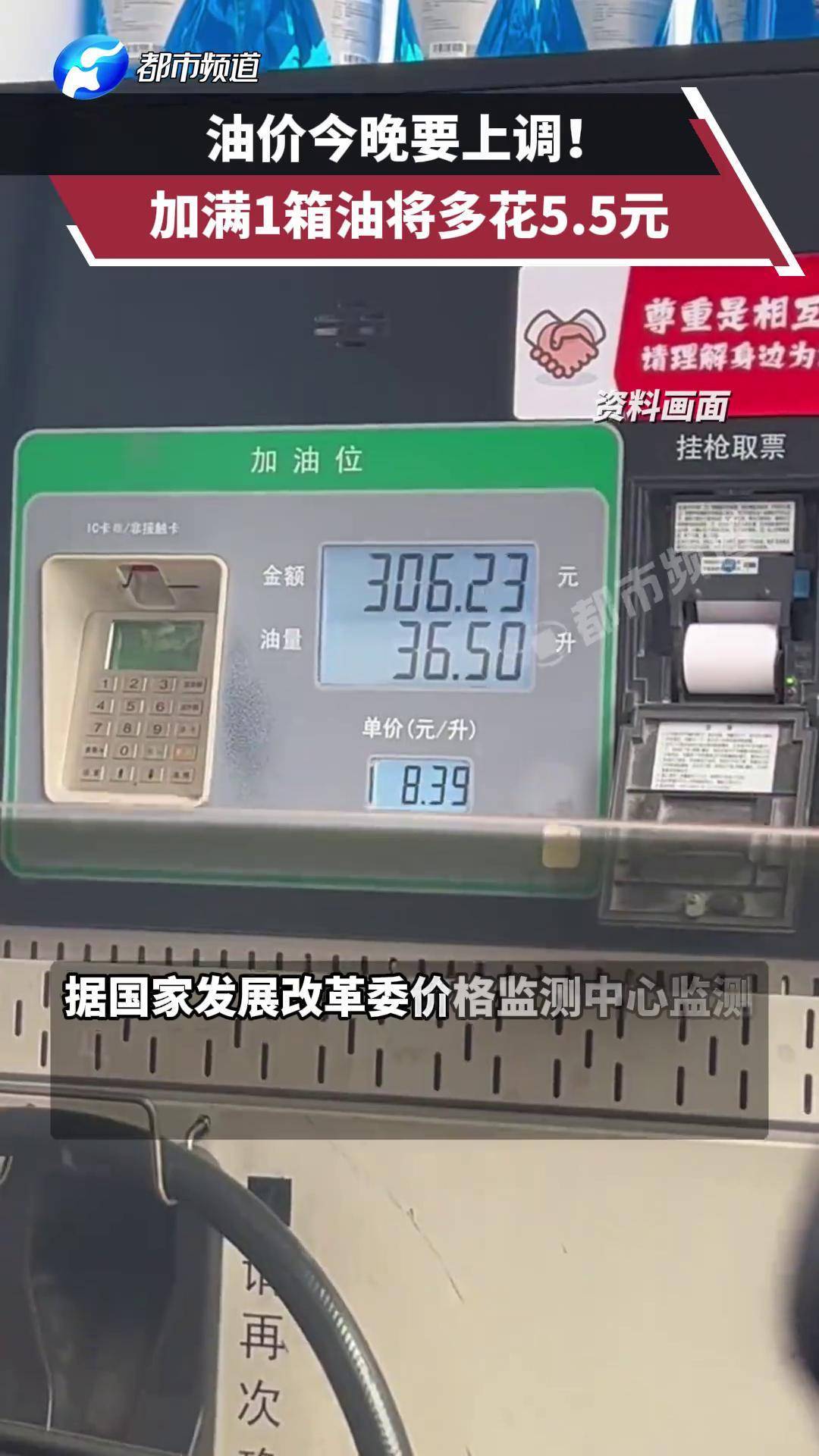 油价年内第三降，加满一箱少花11元