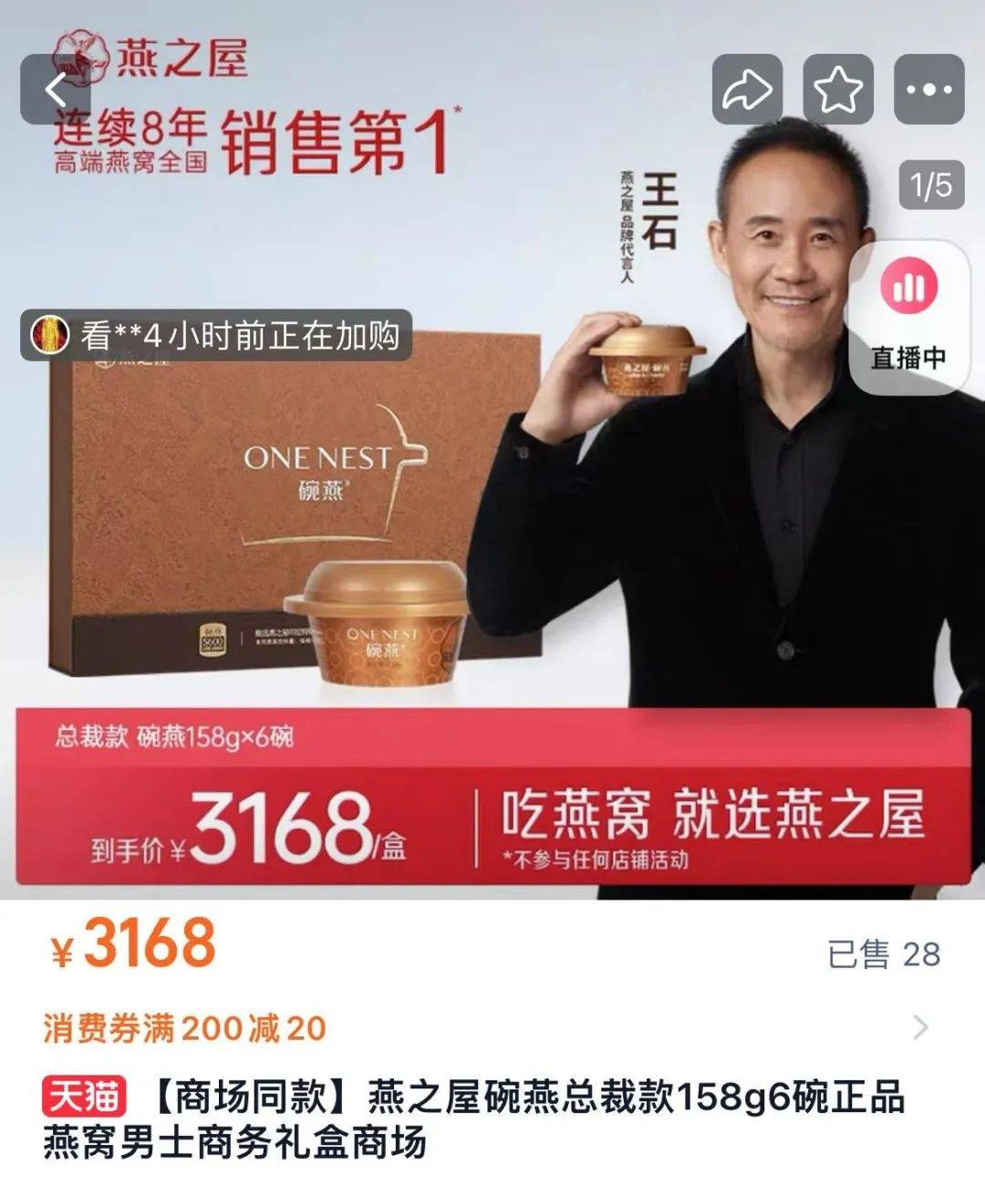 528元一碗，客服回应“男人燕窝”有啥不同