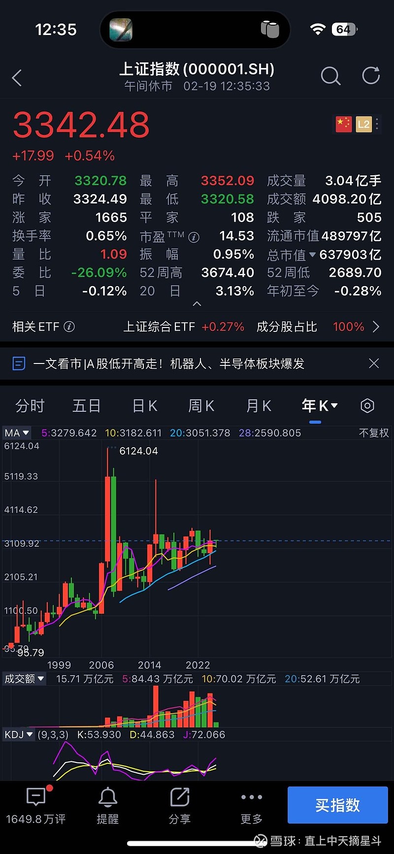 银行股缓步上拱！超三成已跃“10.8”高点，年内新高牛股扫描，这些方向也高占比