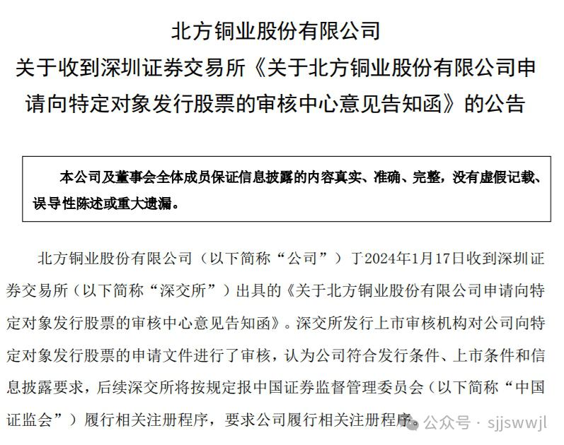 年内私募定增获配近10亿元 浮盈比例超过60%