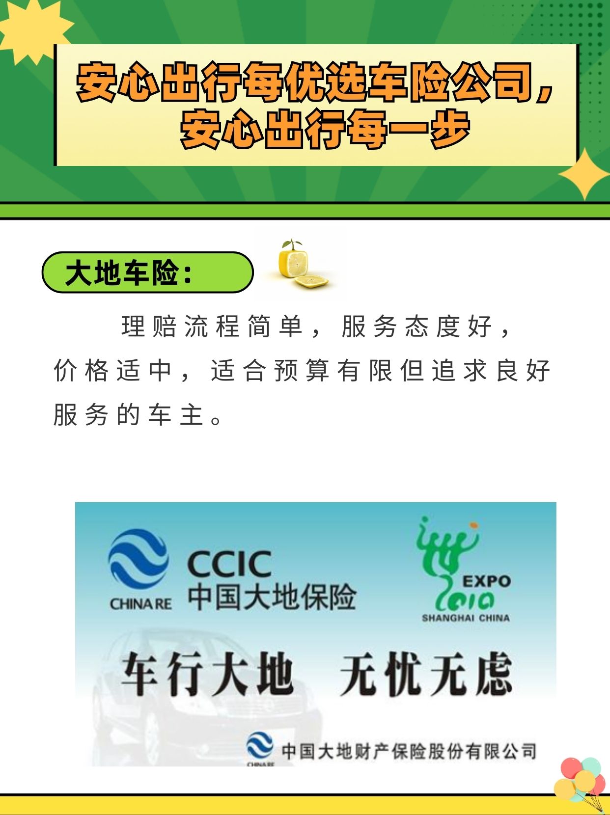 2025年数字技术行业现状分析及应用前景展望_人保车险,拥有“如意行”驾乘险，出行更顺畅！