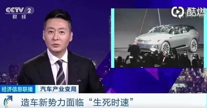 “确实没钱了”！知名车企三大工厂已停摆，高管现场爆料：我们工资也欠着，尽量确保车主一些基本的东西！公司此前3年亏超180亿元