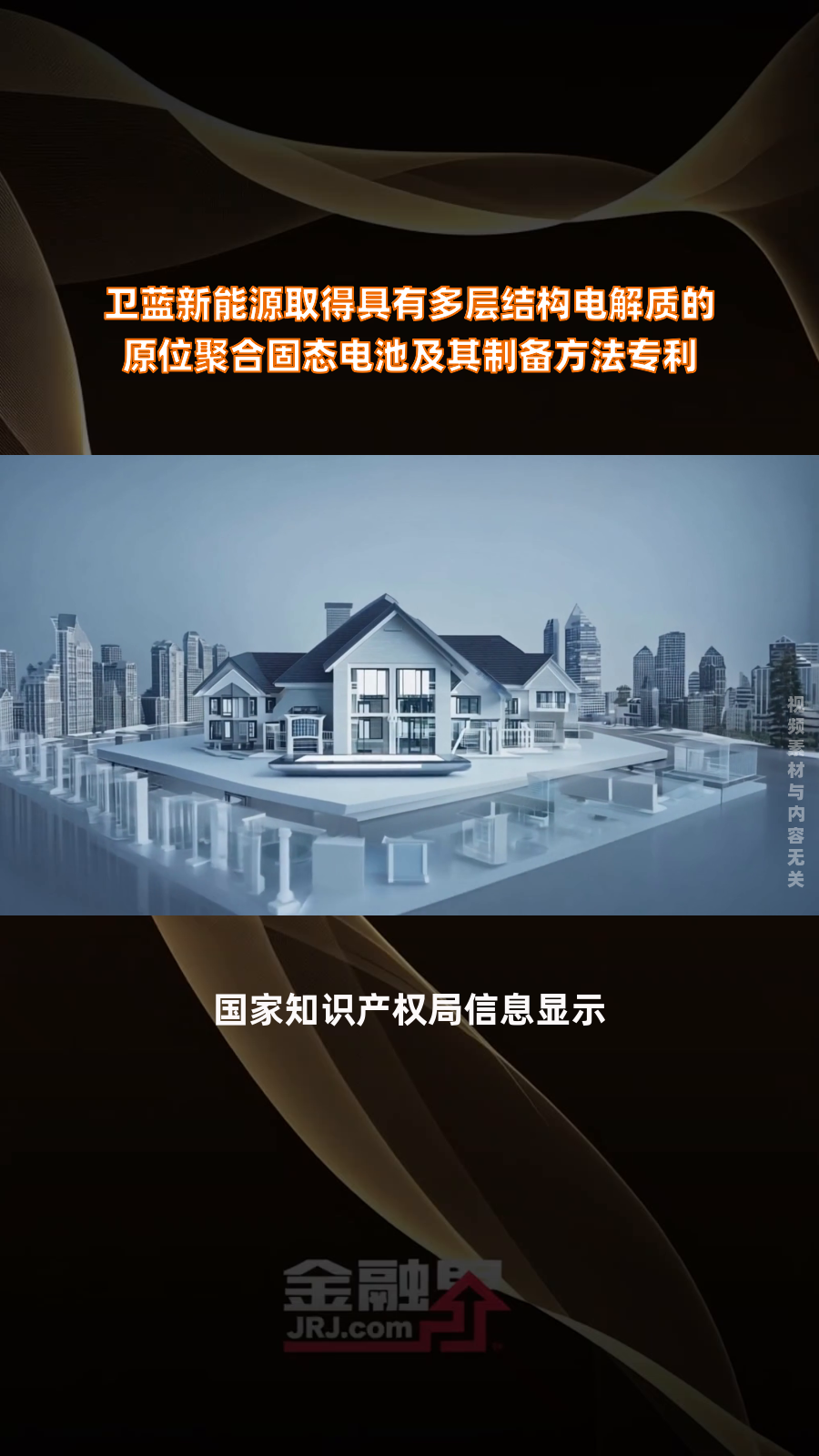 卫蓝新能源A股“朋友圈”再添新人 与华友钴业达成正极材料合作