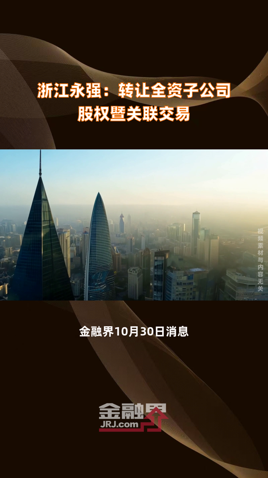 云鼎教育（430728）：拟投资设立全资子公司