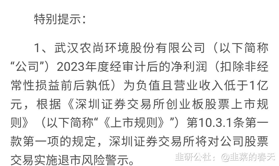 *ST农尚等投资成立新公司，含多项AI业务