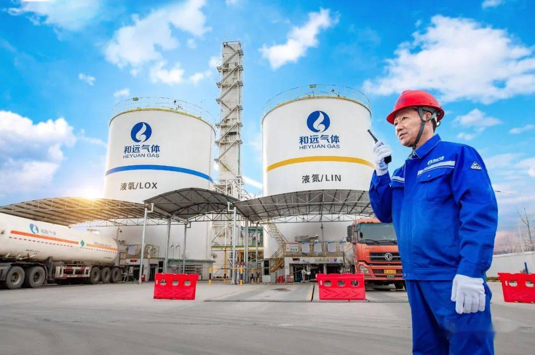 和远气体回复问询函：公司控制权不稳定风险较低