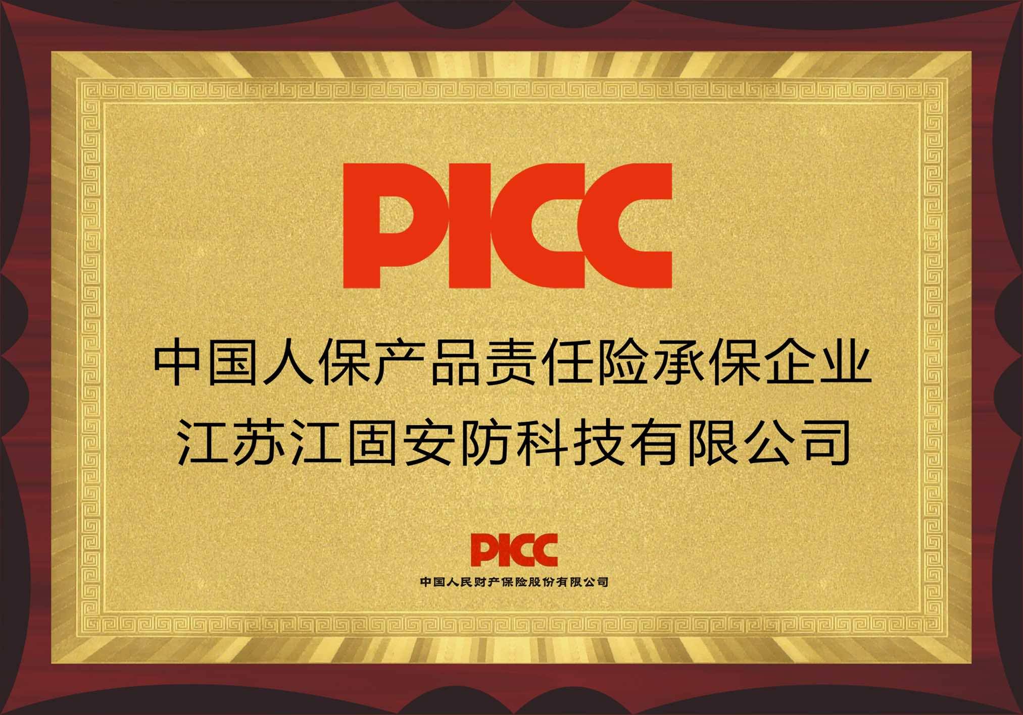拥有“如意行”驾乘险，出行更顺畅！,人保护你周全_2025年区域性股权市场服务中小企业融资效率评估