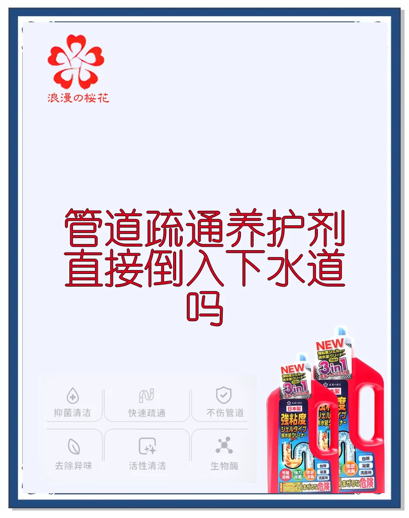 人保车险   品牌优势——快速了解燃油汽车车险,人保服务 _2025年中国管道疏通剂行业发展：小瓶子里的民生大事
