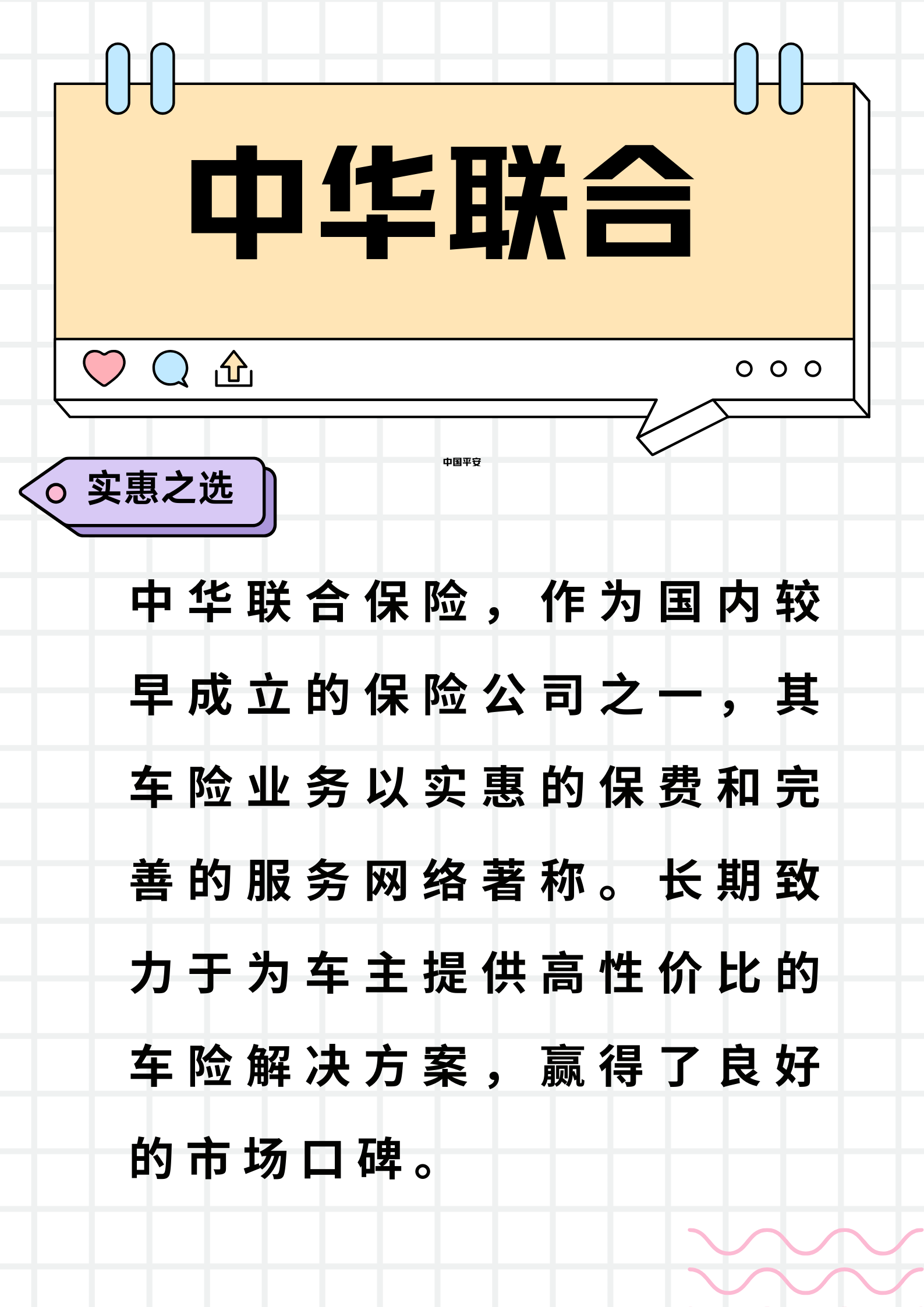 人保车险   品牌优势——快速了解燃油汽车车险,人保服务_2024年插座行业发展现状、竞争格局及未来发展趋势与前景分析