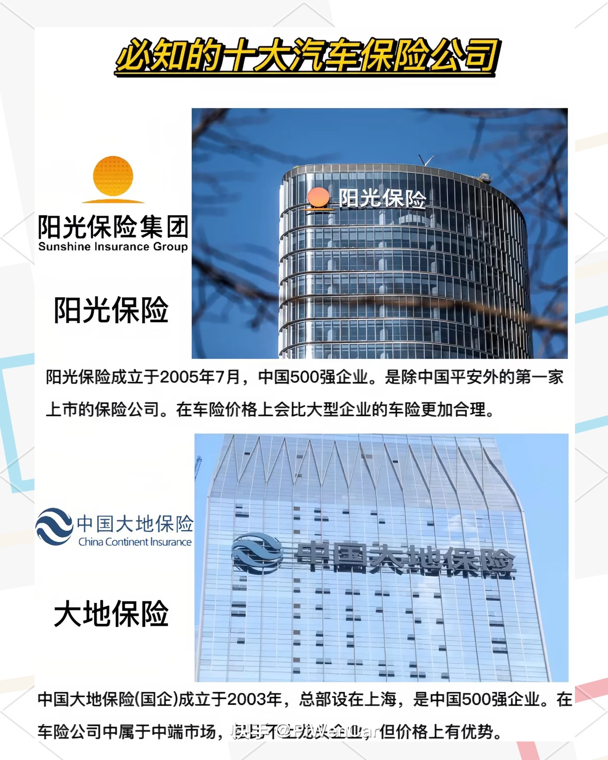 人保车险   品牌优势——快速了解燃油汽车车险,人保财险政银保 _2024年带鱼行业发展现状、竞争格局及未来发展趋势与前景分析