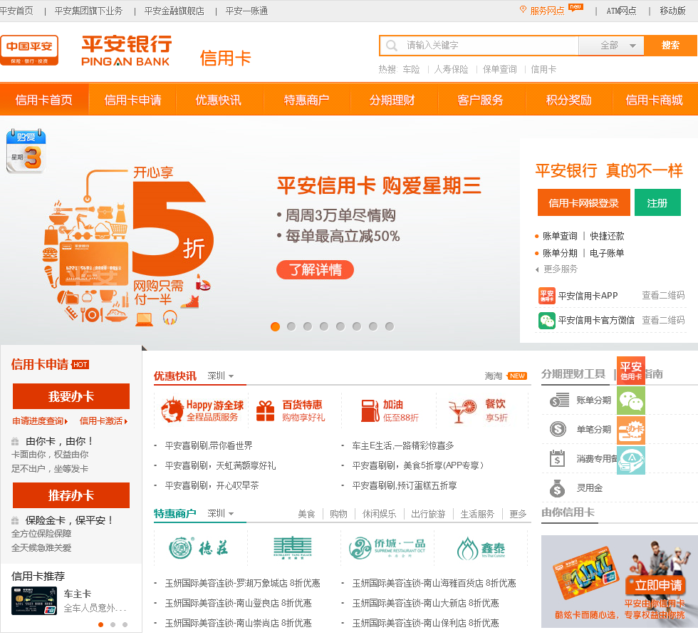 平安银行：聘任方蔚豪为副行长