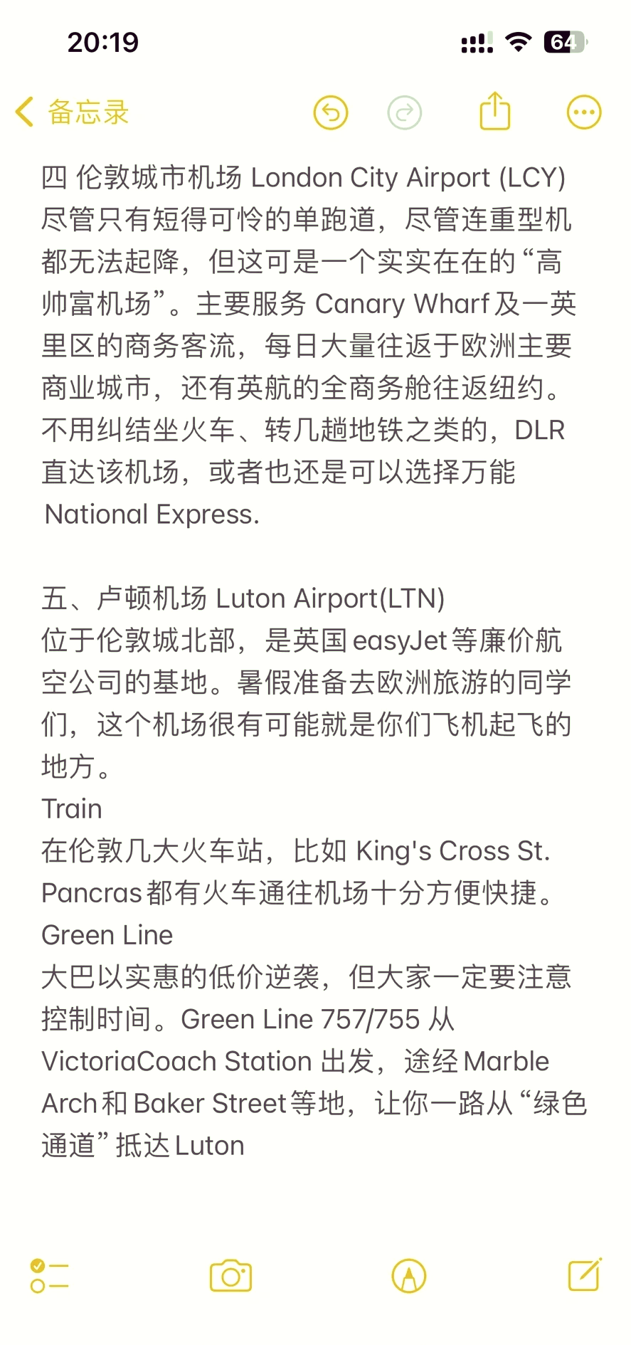 伦敦希思罗机场暂时关闭 国泰航空取消多趟航班