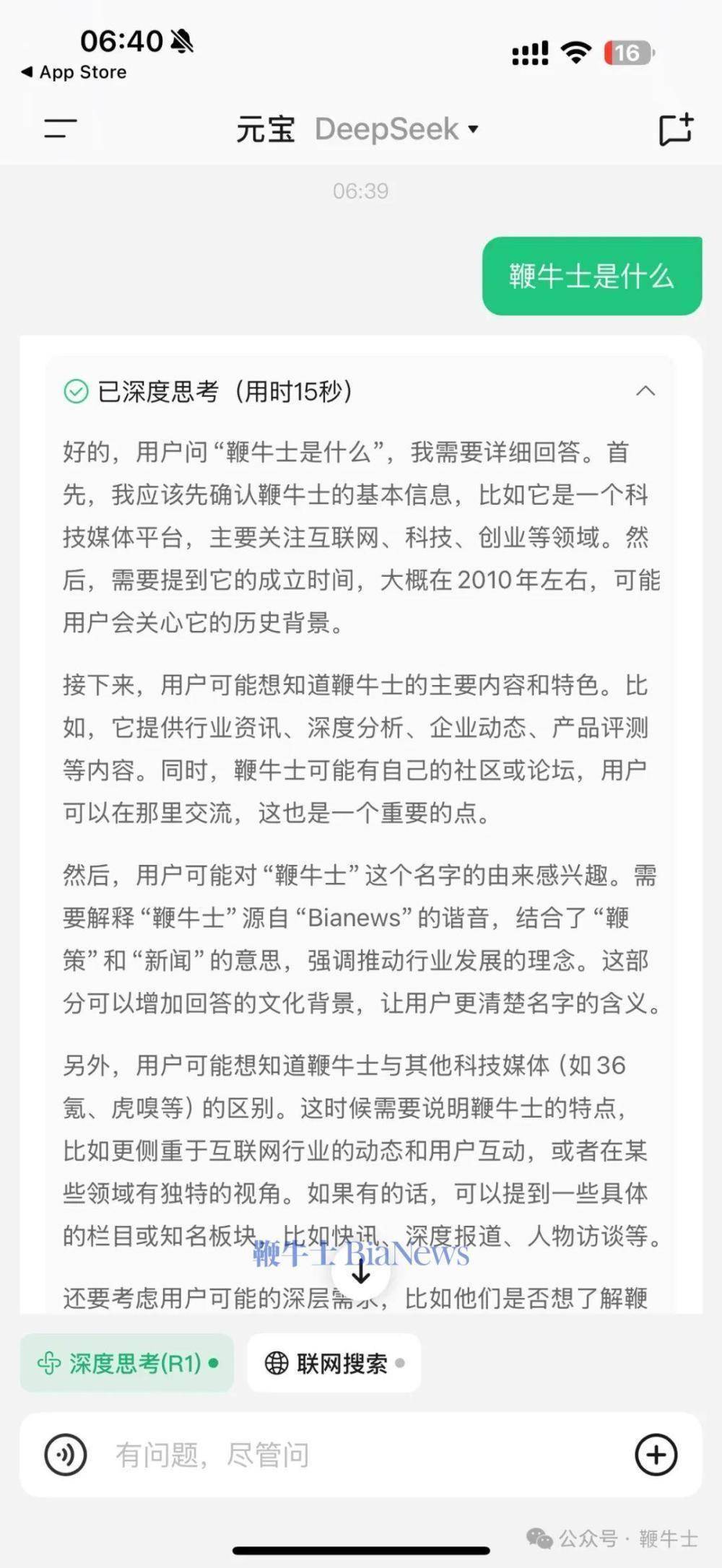 腾讯混元自研深度思考模型T1正式发布