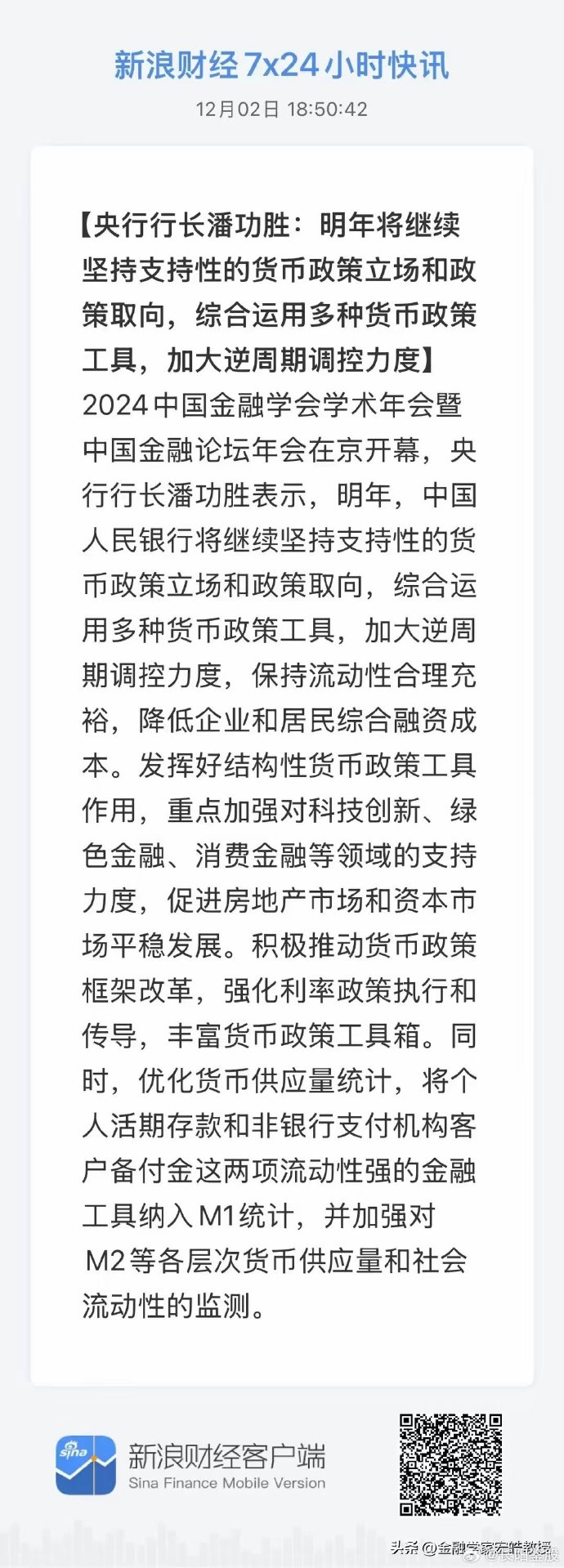 央行，最新发声！加大货币政策调控强度！