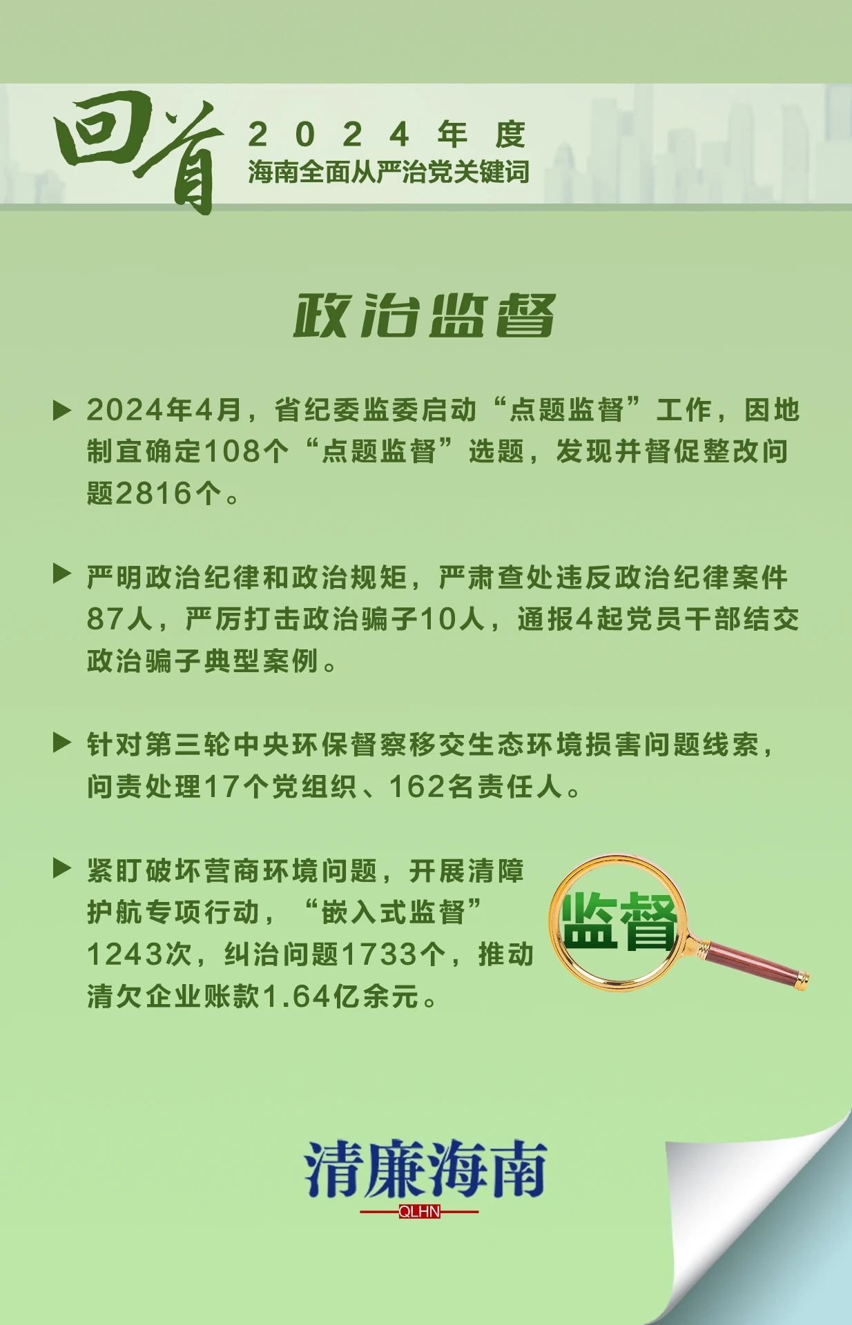 中国证监会党委召开会议 坚决拥护党中央对王会民进行纪律审查和监察调查的决定