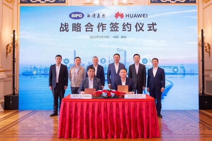 东软集团与华为签署医疗健康领域全面合作协议