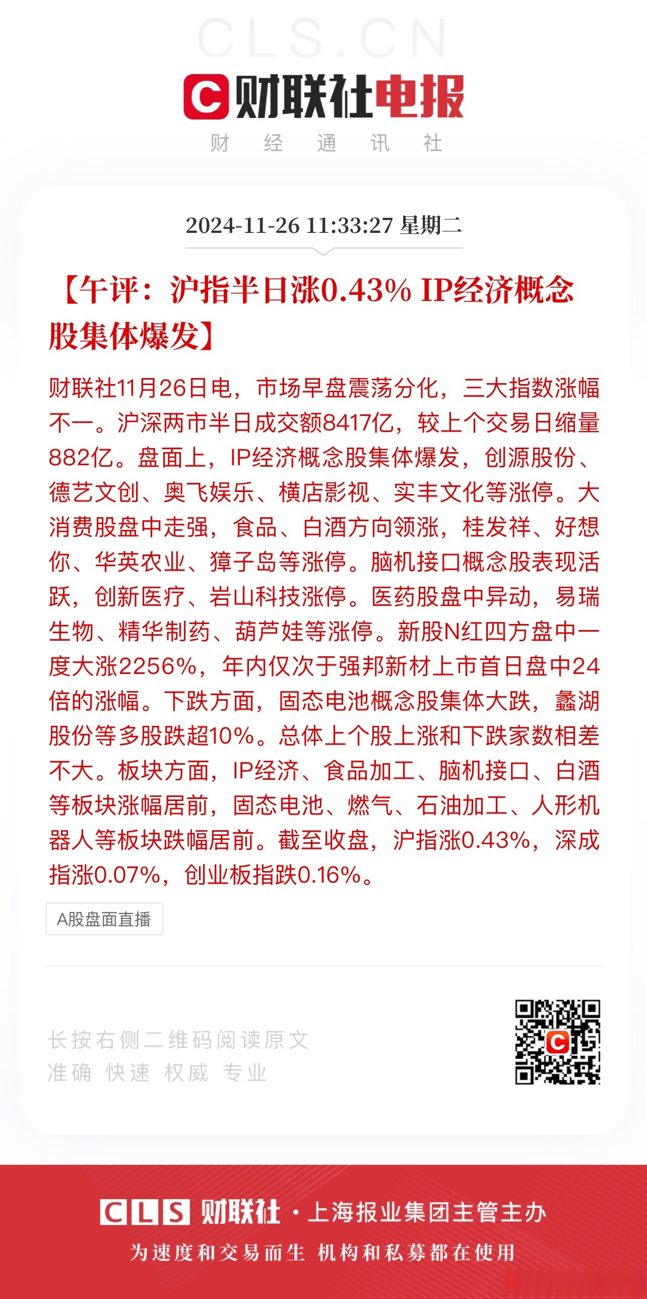 3月25日尤夫股份涨停：涤纶，氢能源/燃料电池，海洋经济概念热股