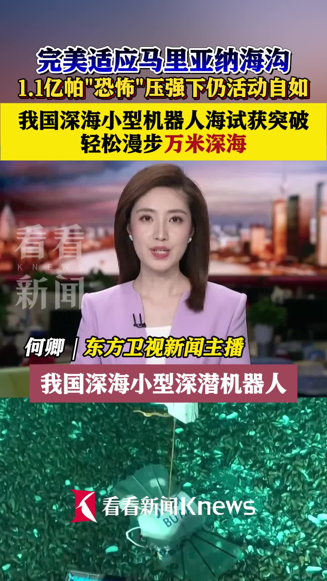 深海机器人取得技术突破 八大概念股盘点（名单）