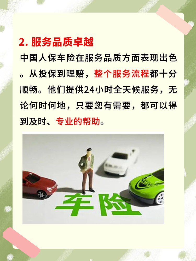 技术驱动下加速分化，2025年插座转换器行业市场发展趋势_人保服务 ,人保车险