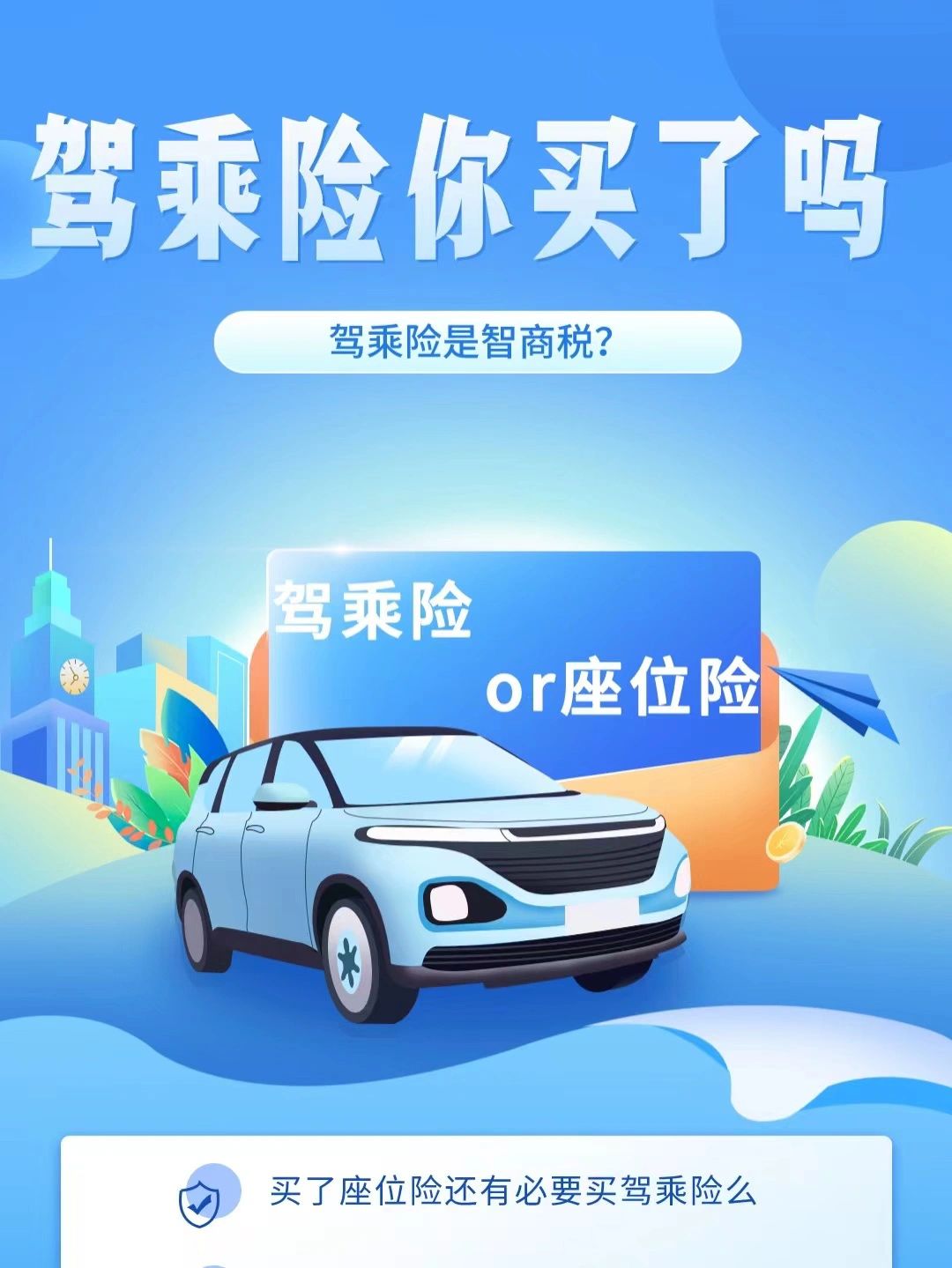 2025年军民融合行业发展趋势预测及投资战略分析_拥有“如意行”驾乘险，出行更顺畅！,人保护你周全