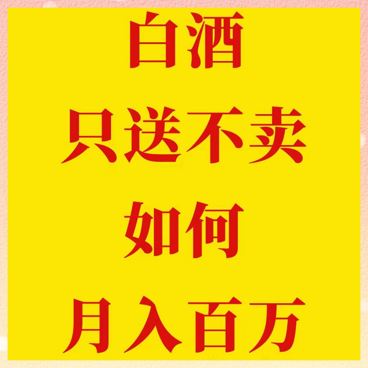 舍得酒业百亿梦碎：业绩腰斩、现金流转负，控量挺价难解库存困局