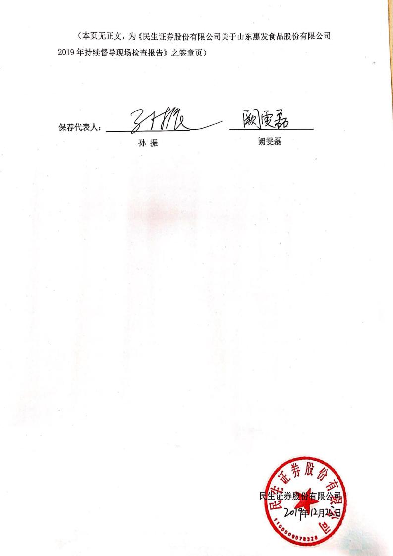 联储证券声明：未接受任何证券公司关于收购事项的尽职调查
