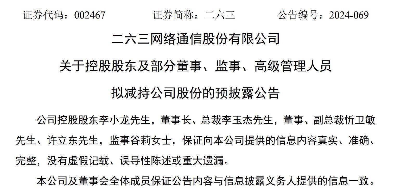 中瓷电子：中电基金拟减持公司不超1%股份