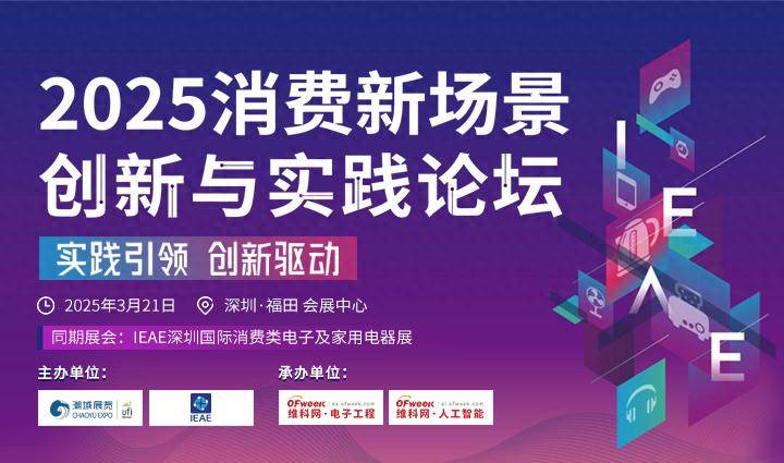 北大深圳论坛2025在深举行 聚焦“改革”与“创新”