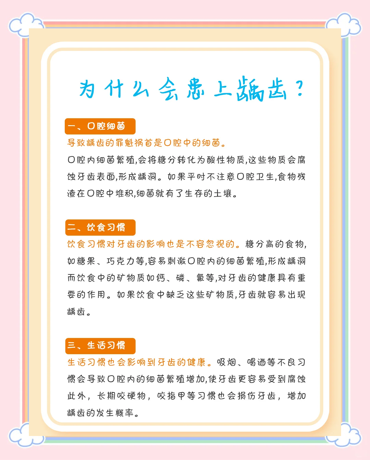 日本研究显示真菌也有引发龋齿的风险