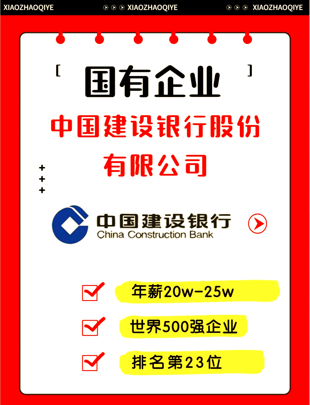 中行、交行、建行、邮储银行，集体官宣！拟向财政部等募资5200亿元！