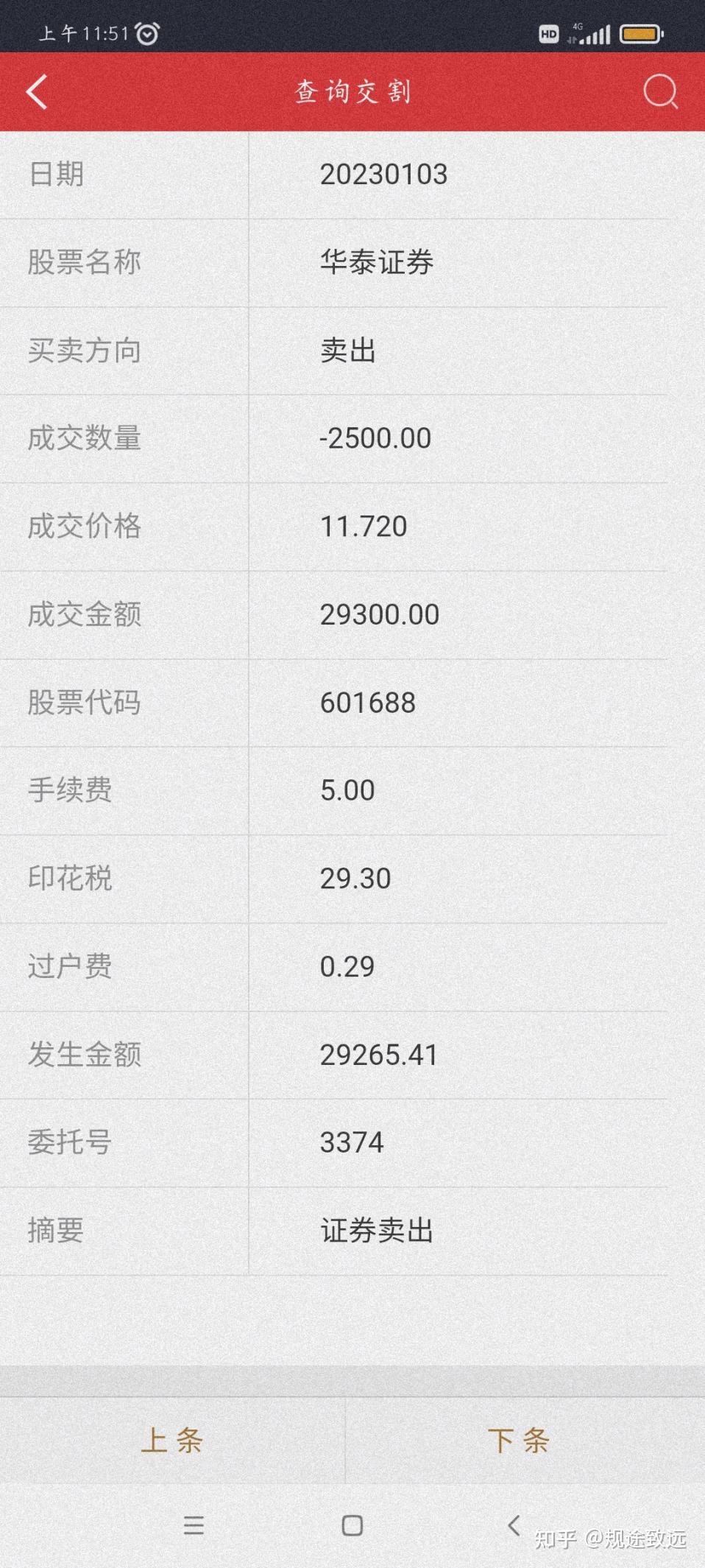 中国银行：拟向财政部定增募资不超过1650亿元