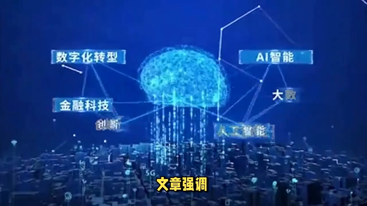 人工智能标准化进程加速，专家共论全球合作推动高质量发展
