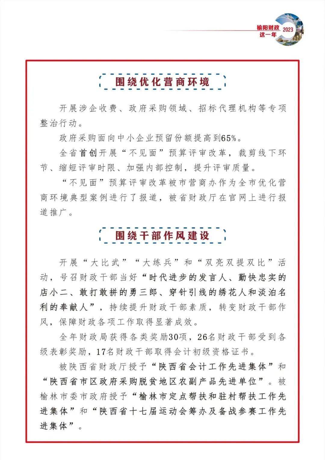 国家发改委：各地区各部门需全面梳理、清理涉企收费项目 确保每个项目有依据