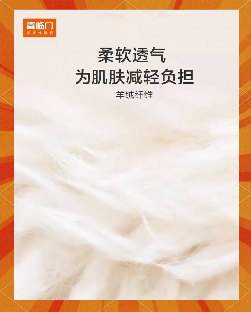 喜临门：智慧睡眠市场再掀热潮 AI旗舰店长春首秀火爆