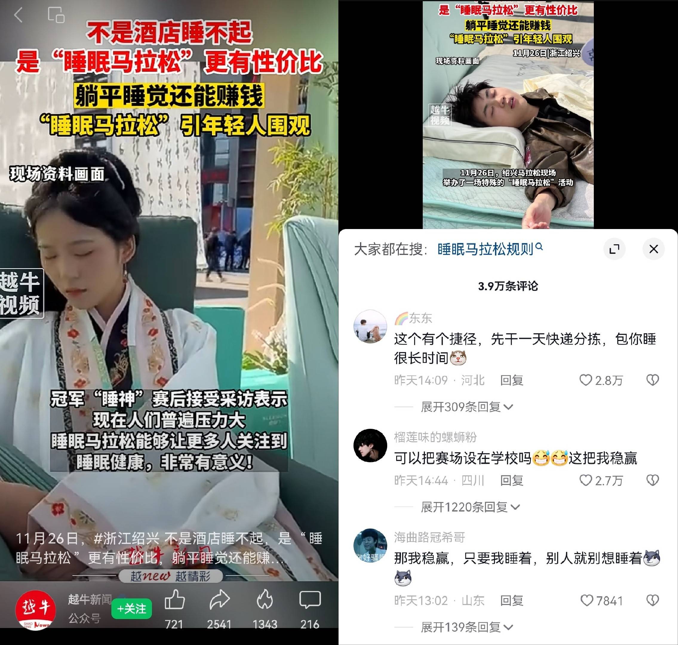 喜临门：智慧睡眠市场再掀热潮 AI旗舰店长春首秀火爆
