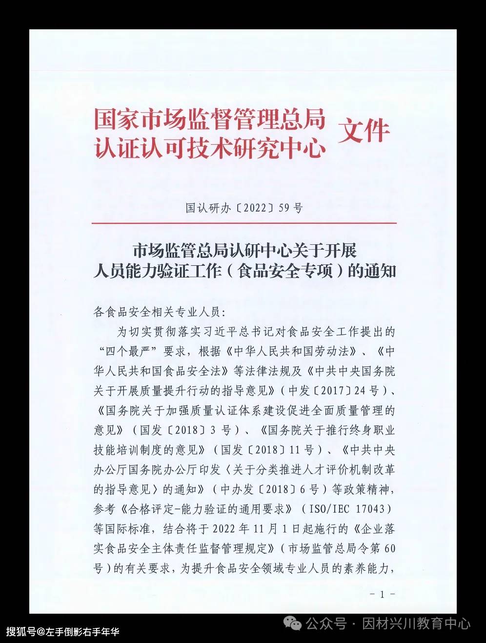 市场监管总局发布《集中用餐单位落实食品安全主体责任监督管理规定》