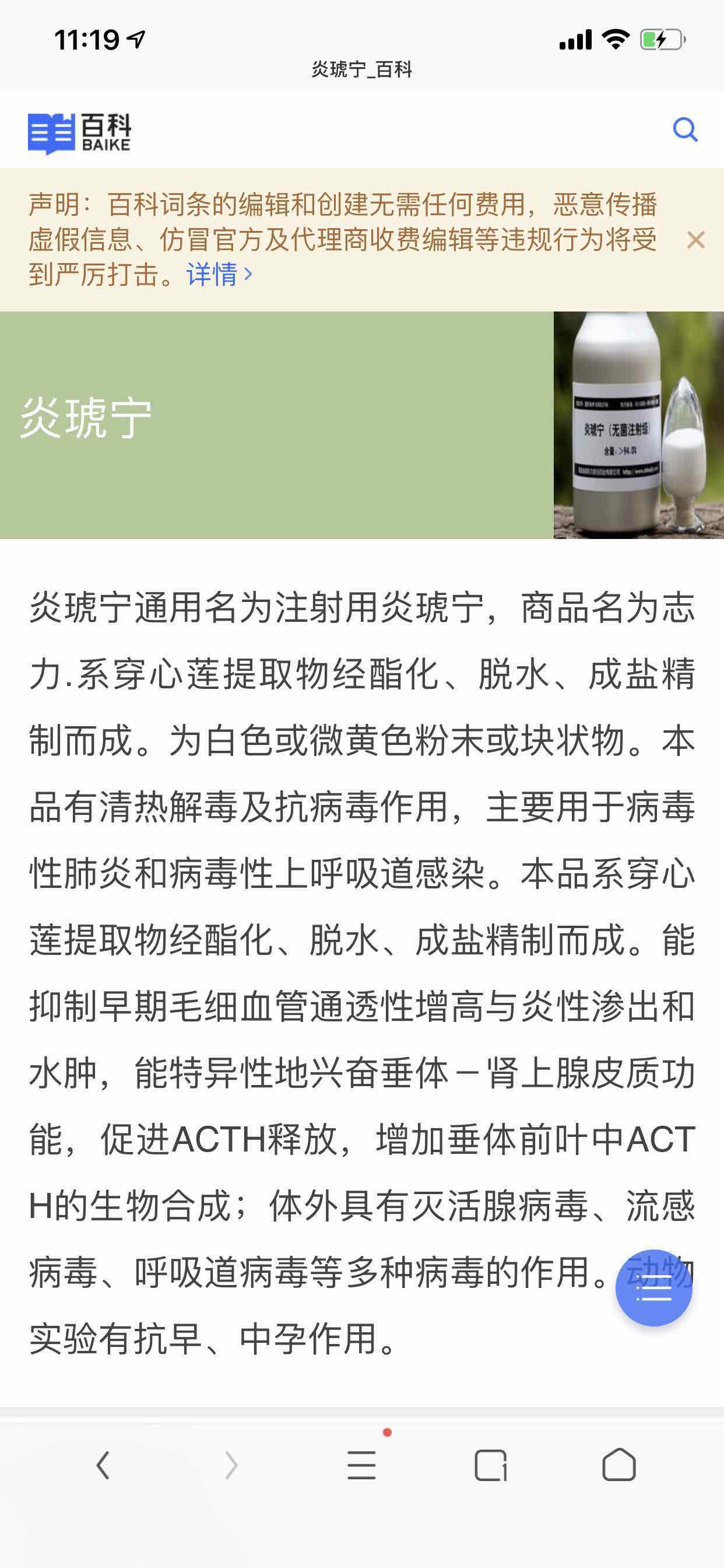 4月2日哈三联涨停：化妆品，新冠病毒防治，医美概念热股