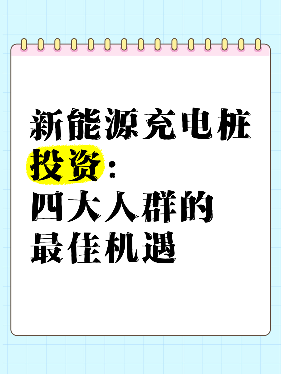 伟创电气投资成立能源新公司 含AI业务