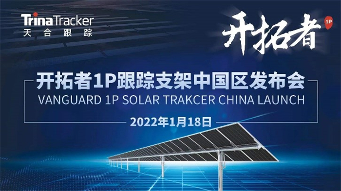 天合光能：累计回购约1423万股