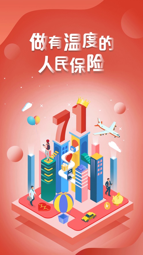 保险有温度,人保服务_2025中国婴儿车市场发展前景及未来市场竞争格局