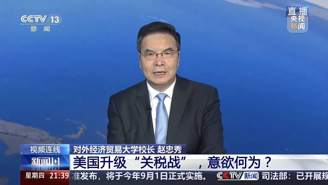 美国“对等关税”来袭 多家上市公司回应影响积极应对