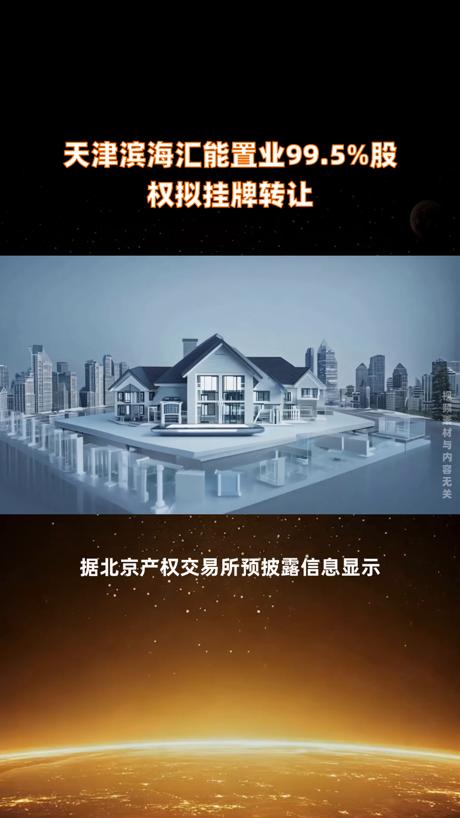 4月7日海鸥住工涨停：家具家居，装修装饰，装配式建筑概念热股