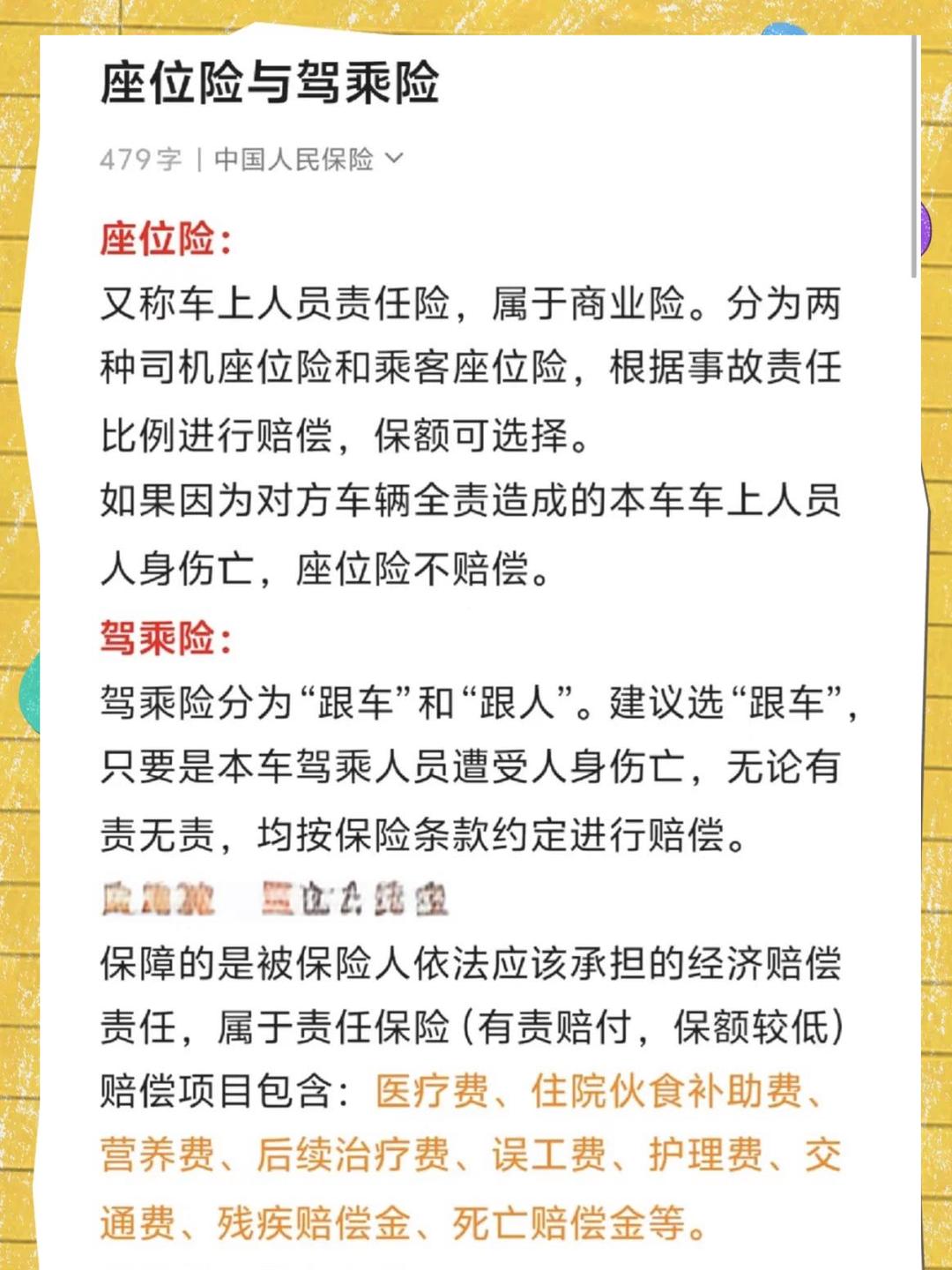 保险有温度,拥有“如意行”驾乘险，出行更顺畅！_2025年工业自动化行业现状与发展趋势分析