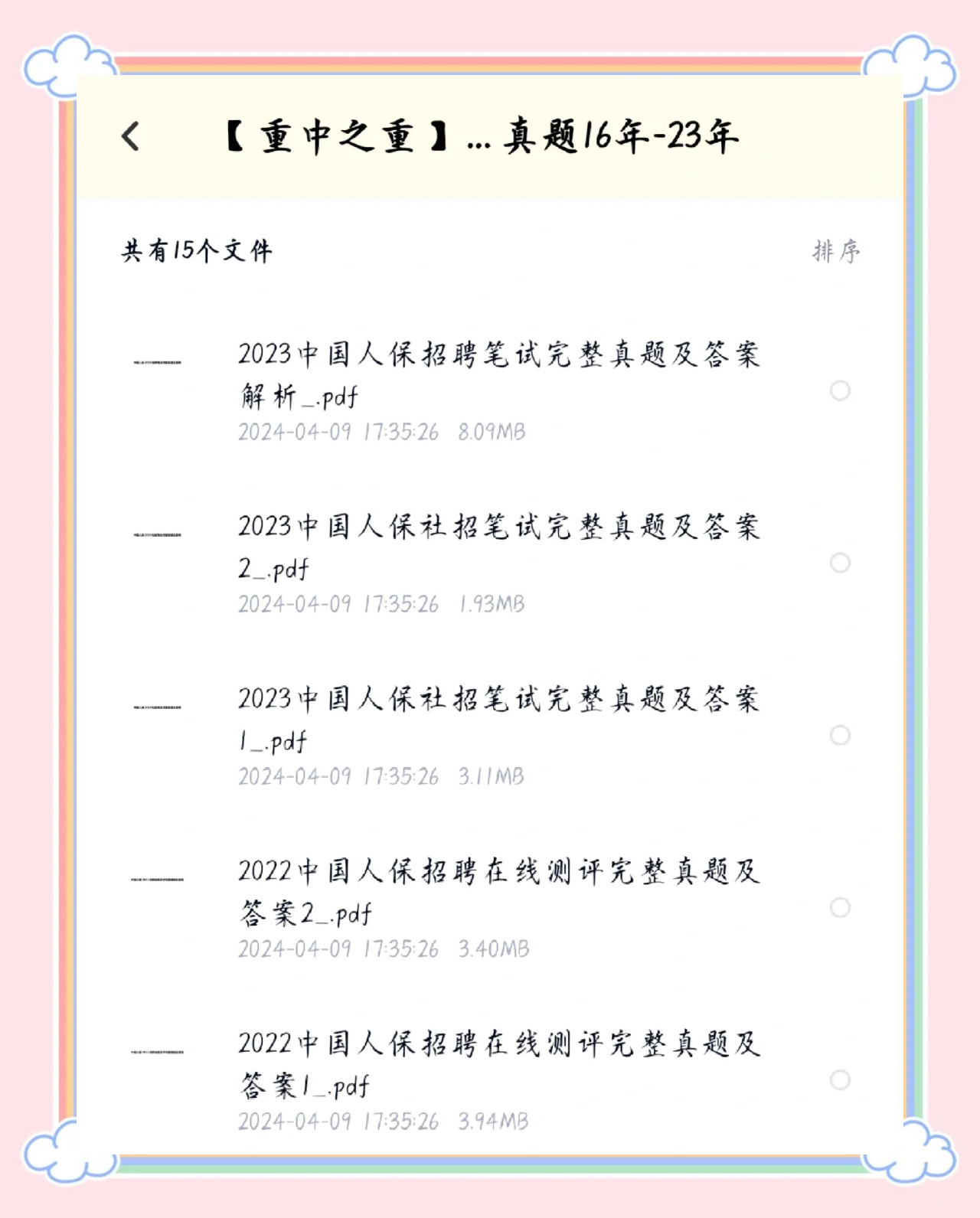 人保服务 ,人保有温度_2025年虹膜识别行业现状与发展趋势分析