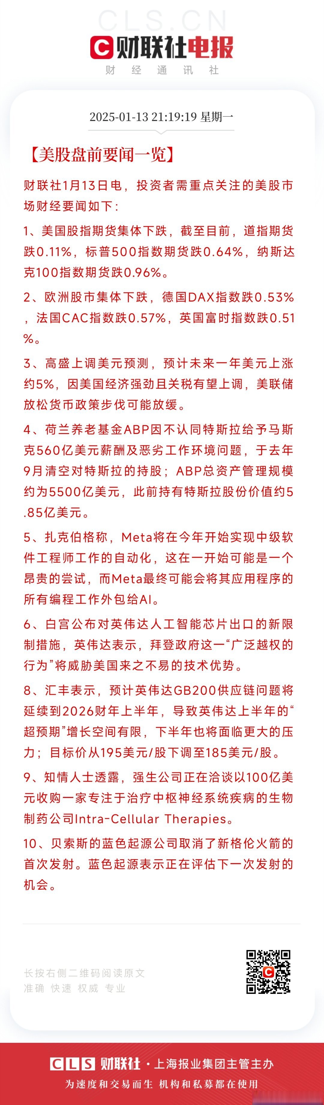 欧股也开始大跌了，英法德等国股市都在跌！“从口香糖、卫生纸到钻石”，锁定超280亿美元商品，欧盟打算这样反制特朗普关税！