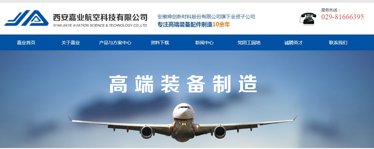 神剑股份：神剑嘉业项目已经通过验收，产能状态将根据现有在手订单及未来新增订单逐步释放