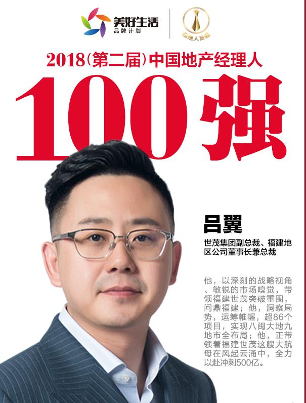 蔡强辞去中国太保非执行董事职务