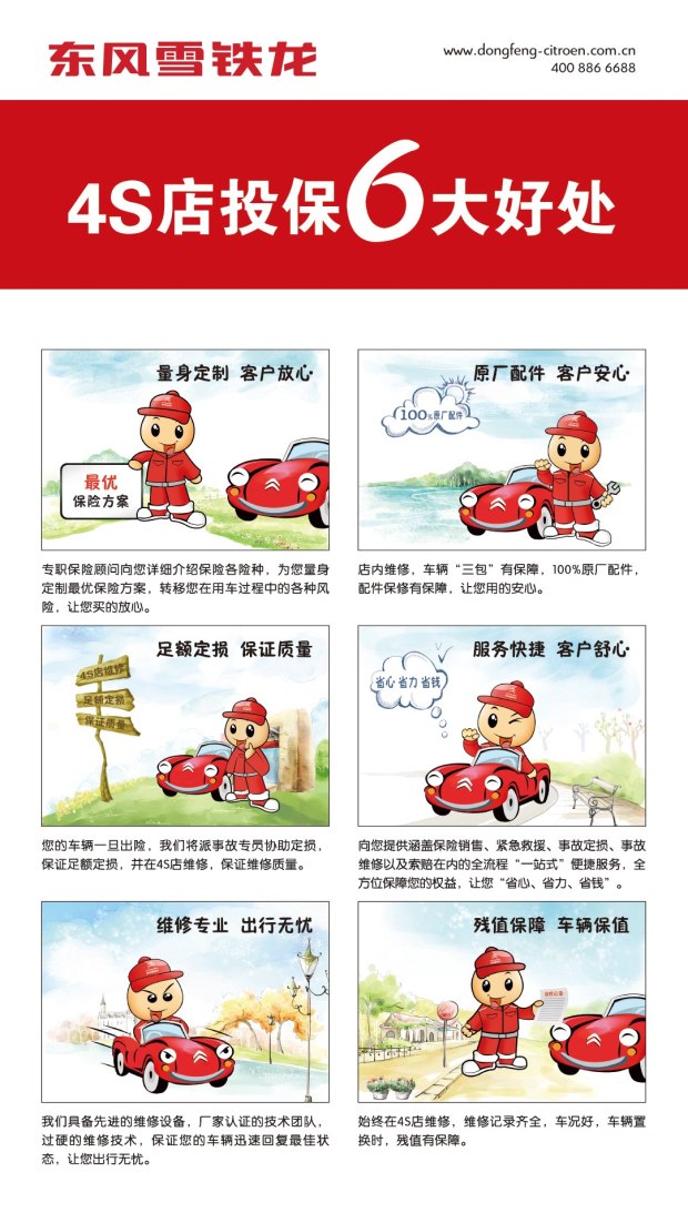 2025咖啡桌行业深度分析及市场竞争格局、未来发展前景预测_人保车险   品牌优势——快速了解燃油汽车车险,人保财险 