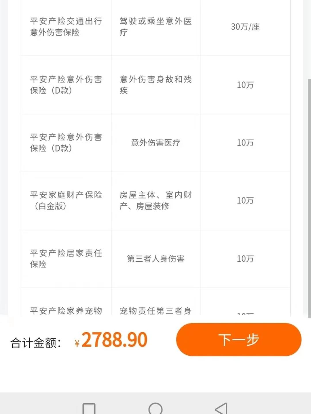 2025年电子门锁行业现状与发展趋势分析_人保服务,人保车险